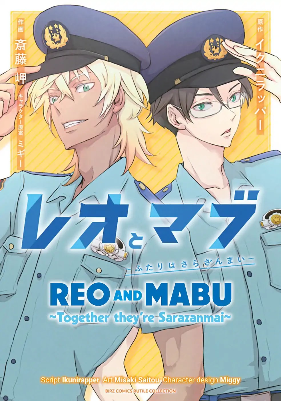 Reo and Mabu ~Together They're Sarazanmai~ Chapter 1 page 1 - Chapter 1