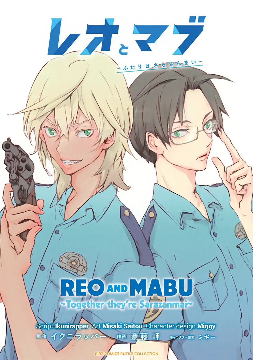 Reo and Mabu ~Together They're Sarazanmai~ Chapter 1 page 2 - Chapter 1