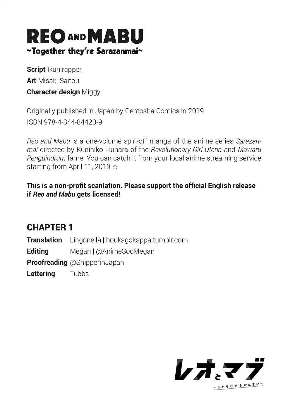 Reo and Mabu ~Together They're Sarazanmai~ Chapter 1 page 27 - Chapter 1