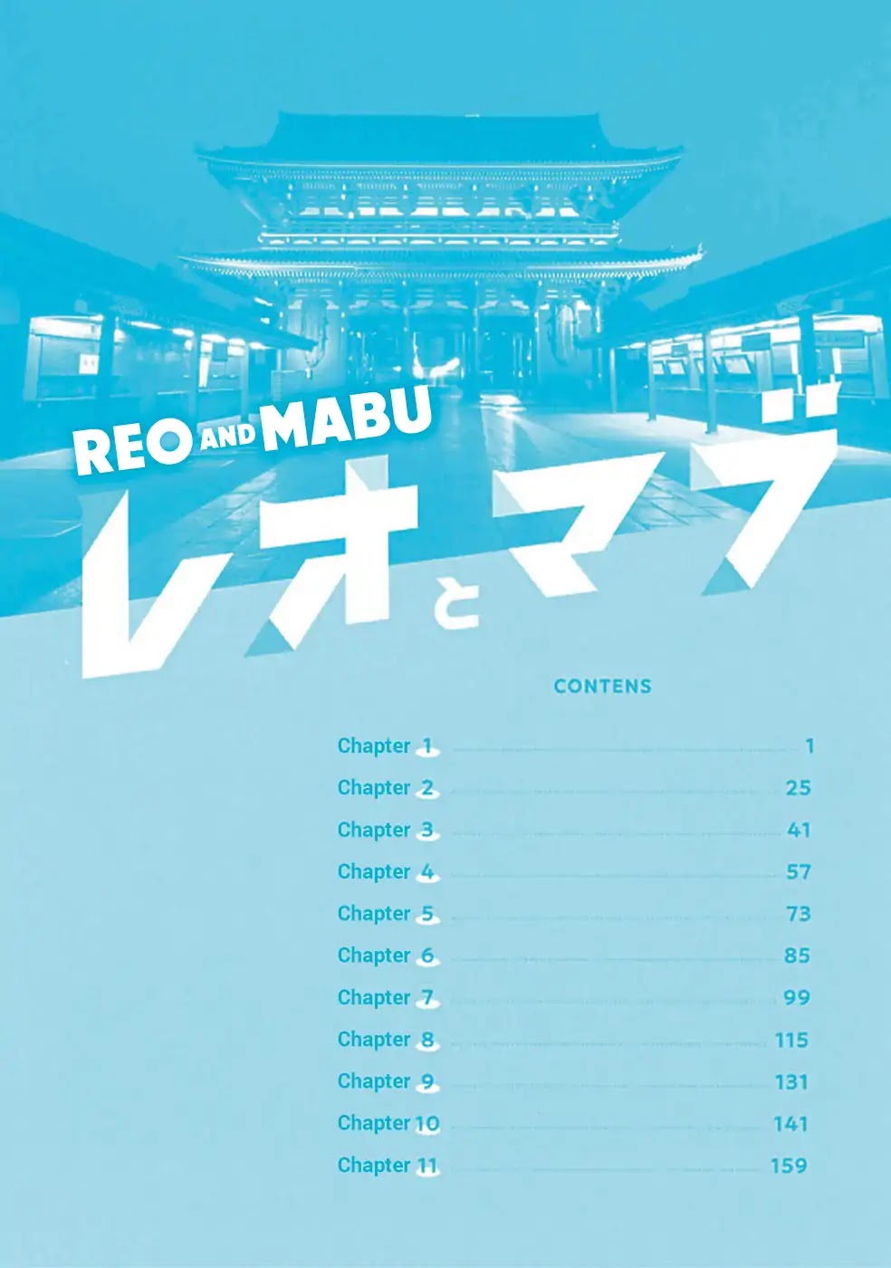 Reo and Mabu ~Together They're Sarazanmai~ Chapter 1 page 3 - Chapter 1