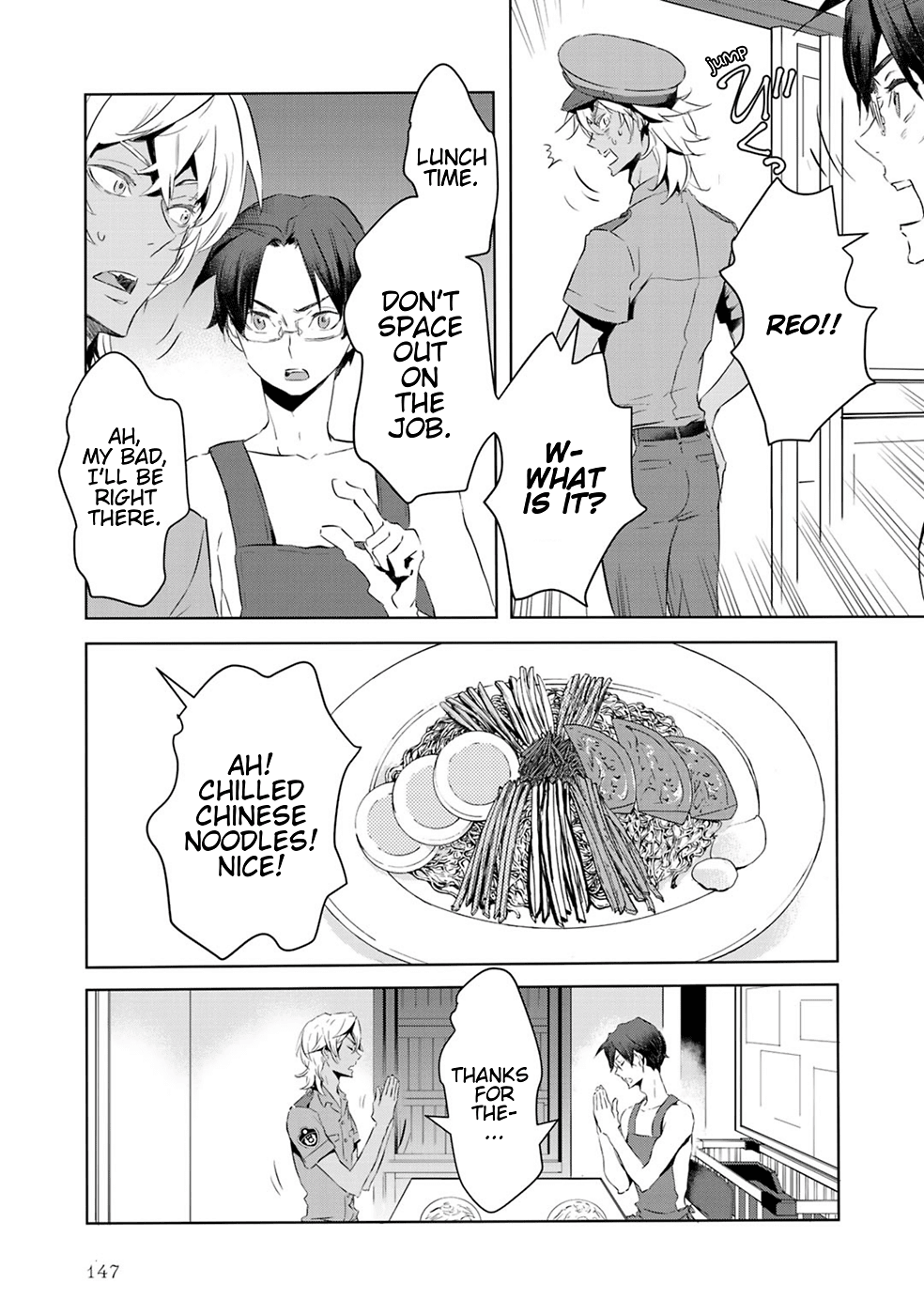 Reo and Mabu ~Together They're Sarazanmai~ Chapter 10 page 7 - Chapter 10