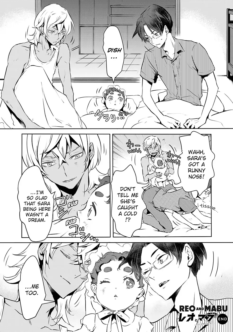 Reo and Mabu ~Together They're Sarazanmai~ Chapter 11 page 16 - Chapter 11 [END]