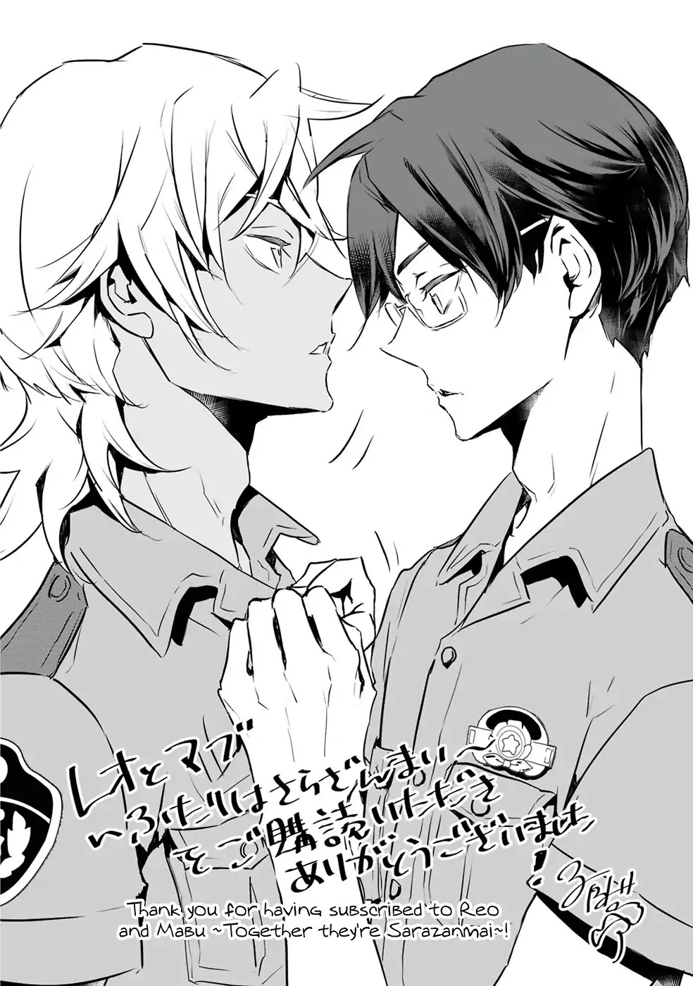 Reo and Mabu ~Together They're Sarazanmai~ Chapter 11 page 18 - Chapter 11 [END]