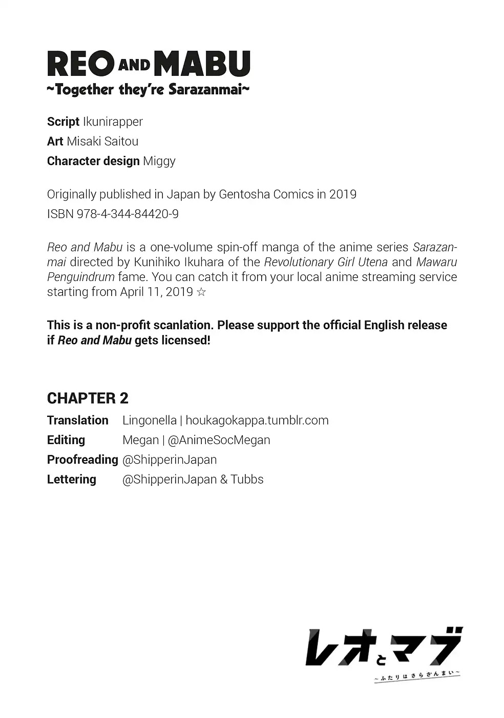 Reo and Mabu ~Together They're Sarazanmai~ Chapter 2 page 16 - Chapter 2