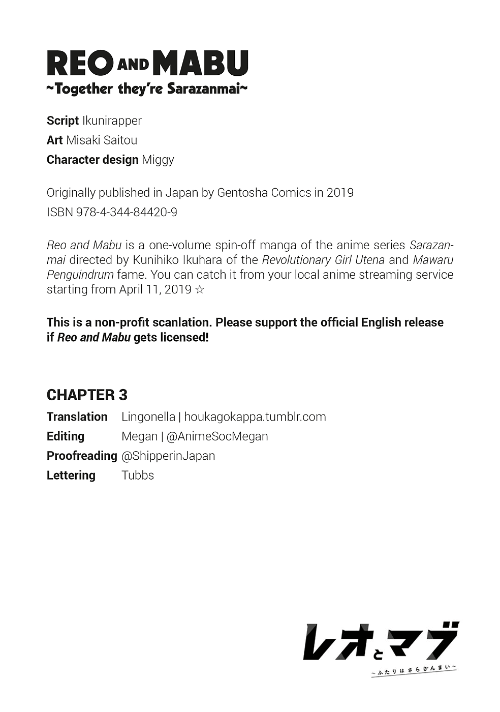 Reo and Mabu ~Together They're Sarazanmai~ Chapter 3 page 16 - Chapter 3