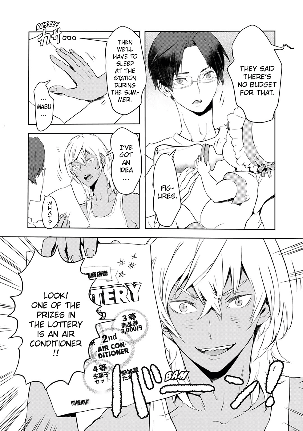 Reo and Mabu ~Together They're Sarazanmai~ Chapter 3 page 7 - Chapter 3