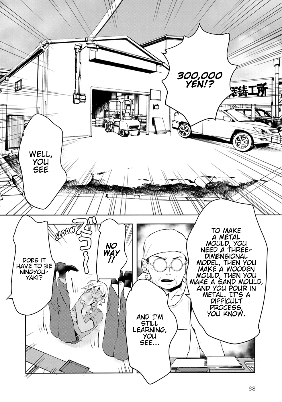 Reo and Mabu ~Together They're Sarazanmai~ Chapter 4 page 12 - Chapter 4