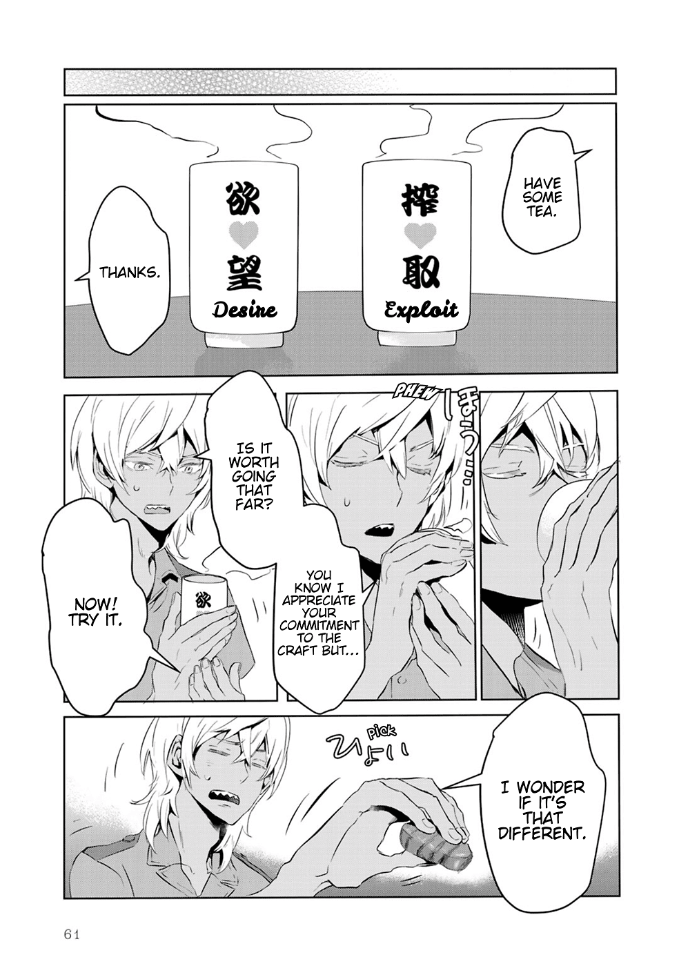 Reo and Mabu ~Together They're Sarazanmai~ Chapter 4 page 5 - Chapter 4