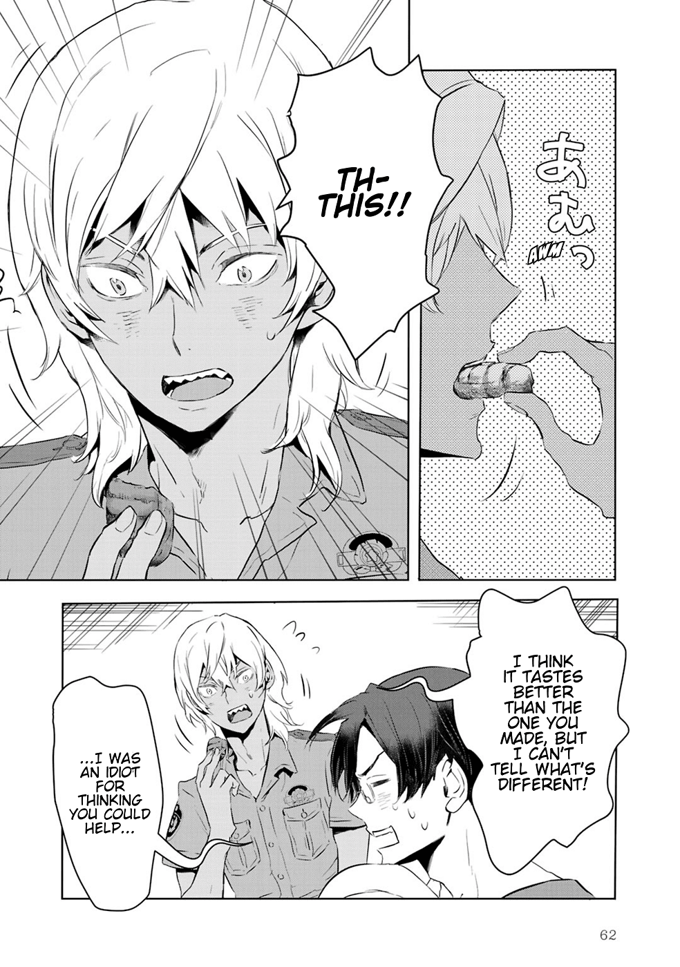 Reo and Mabu ~Together They're Sarazanmai~ Chapter 4 page 6 - Chapter 4