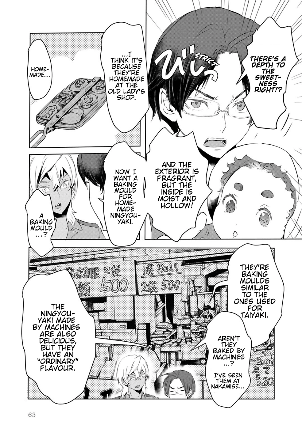 Reo and Mabu ~Together They're Sarazanmai~ Chapter 4 page 7 - Chapter 4