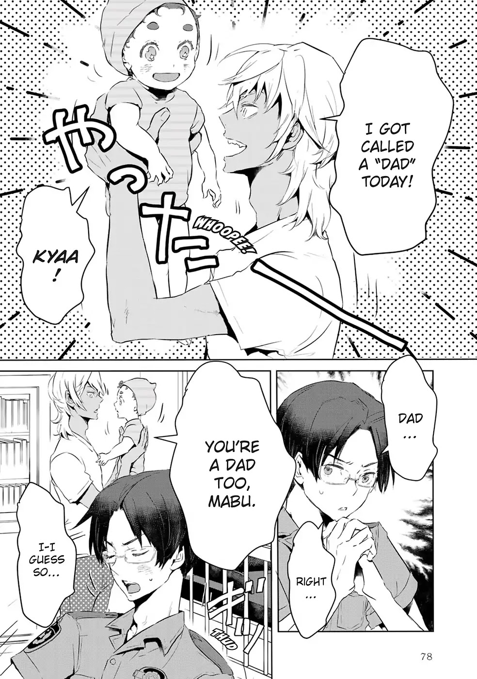 Reo and Mabu ~Together They're Sarazanmai~ Chapter 5 page 6 - Chapter 5