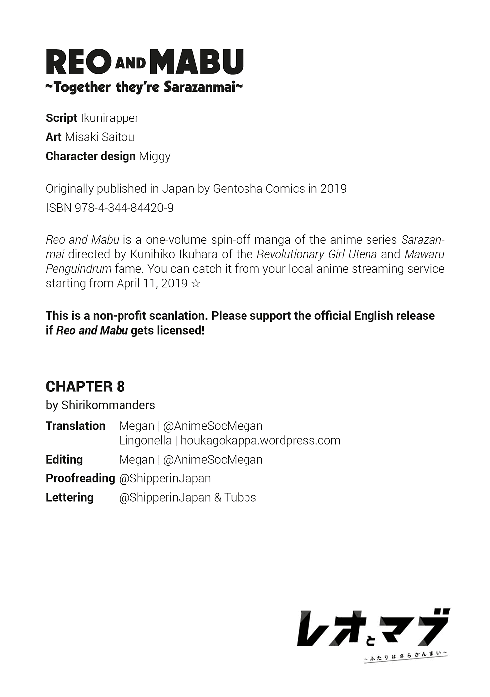 Reo and Mabu ~Together They're Sarazanmai~ Chapter 8 page 16 - Chapter 8