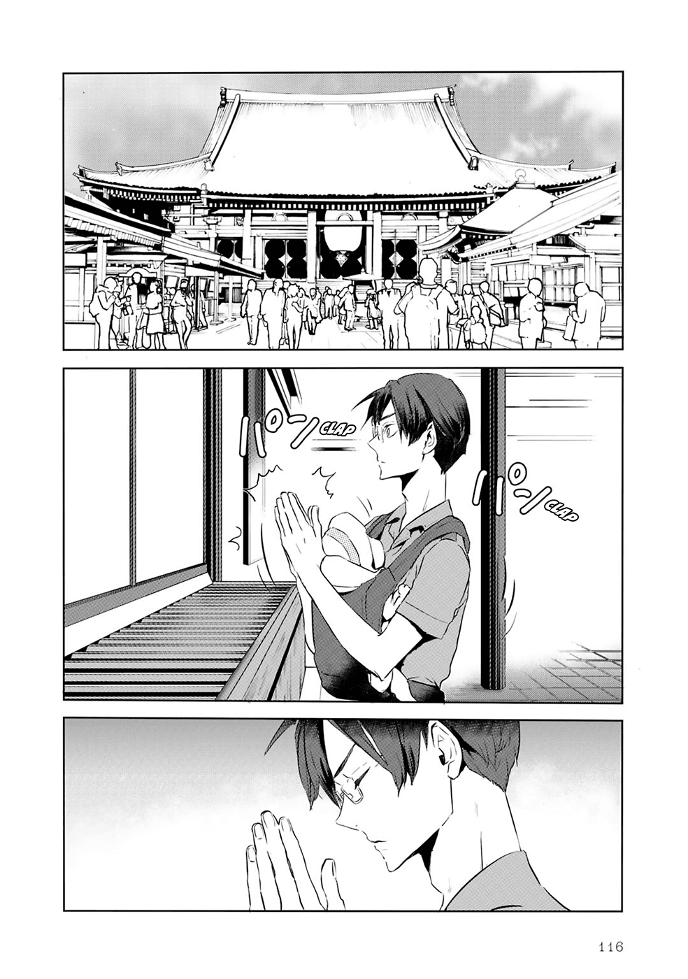 Reo and Mabu ~Together They're Sarazanmai~ Chapter 8 page 2 - Chapter 8