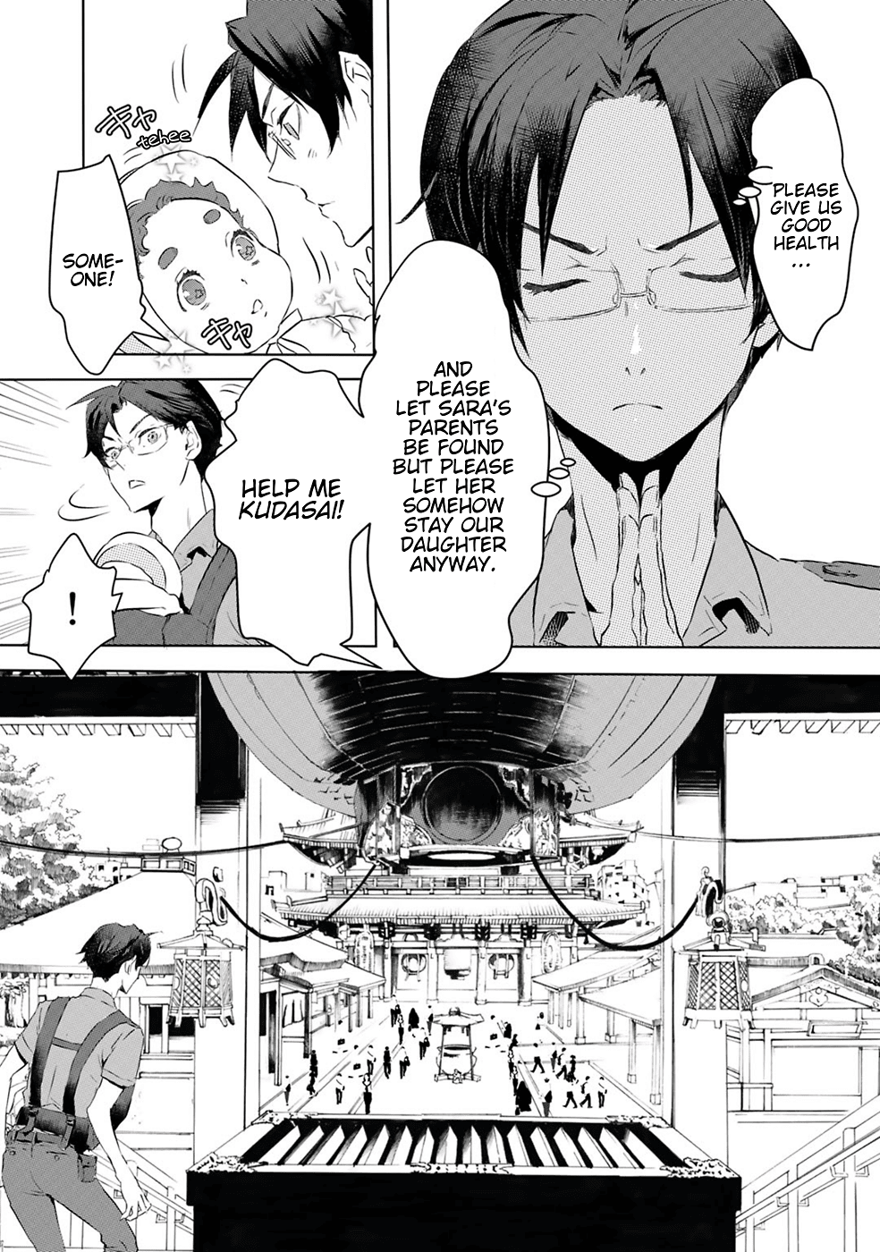 Reo and Mabu ~Together They're Sarazanmai~ Chapter 8 page 3 - Chapter 8