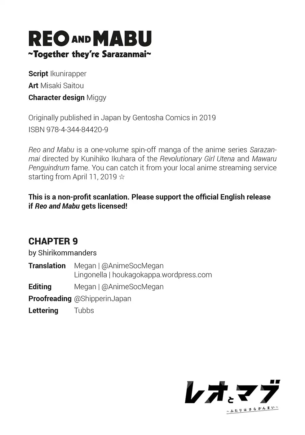 Reo and Mabu ~Together They're Sarazanmai~ Chapter 9 page 11 - Chapter 9