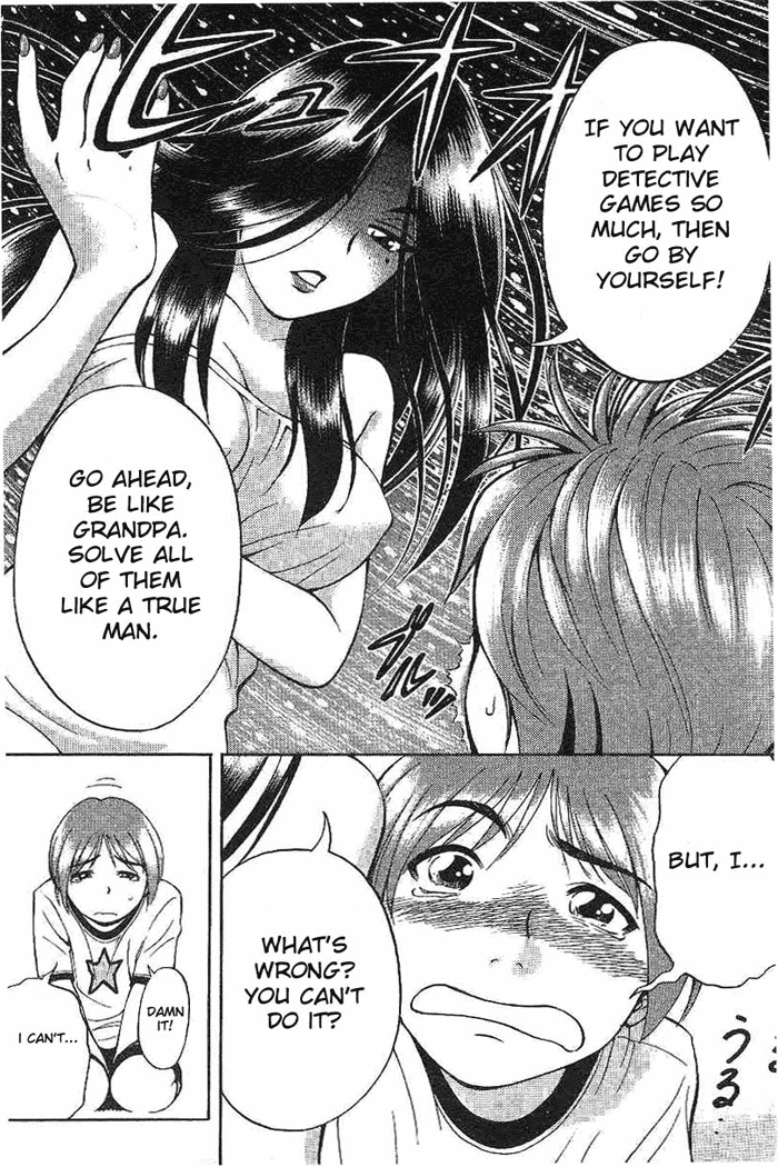Reo! Chapter 1.2 page 16 - Chapter 1 v2 : Test Case 01 - Invicible Partner