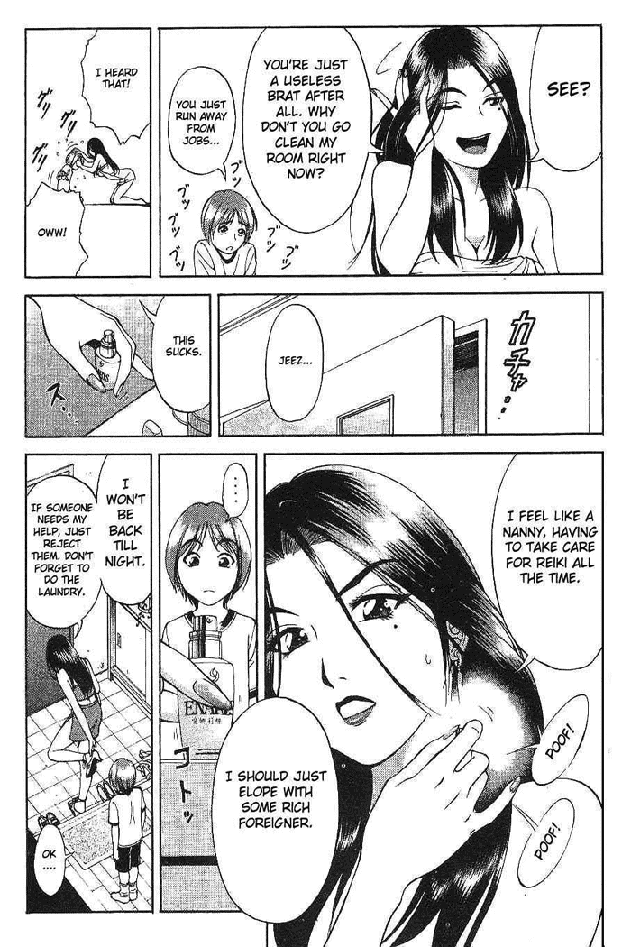 Reo! Chapter 1.2 page 17 - Chapter 1 v2 : Test Case 01 - Invicible Partner
