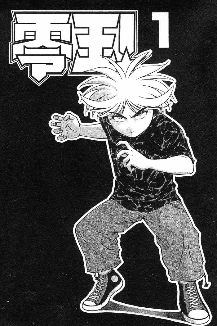 Reo! Chapter 1.2 page 2 - Chapter 1 v2 : Test Case 01 - Invicible Partner