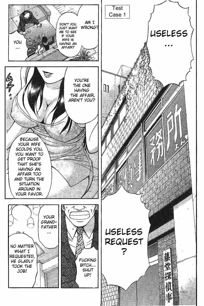 Reo! Chapter 1.2 page 4 - Chapter 1 v2 : Test Case 01 - Invicible Partner