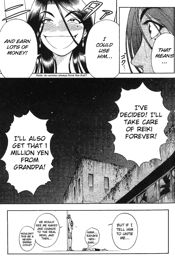 Reo! Chapter 1.2 page 57 - Chapter 1 v2 : Test Case 01 - Invicible Partner