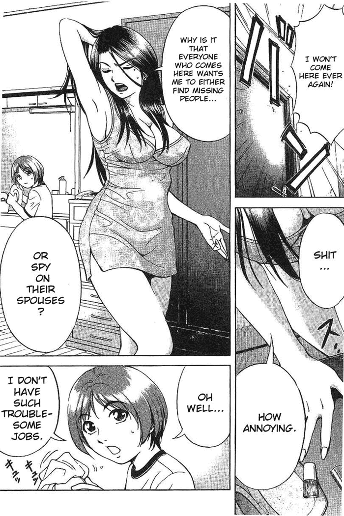 Reo! Chapter 1.2 page 6 - Chapter 1 v2 : Test Case 01 - Invicible Partner