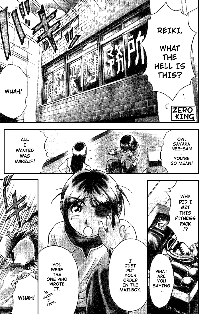 Reo! Chapter 3.2 page 1 - Chapter 3 v2 : Case 01 - Dangerous Hot Spring