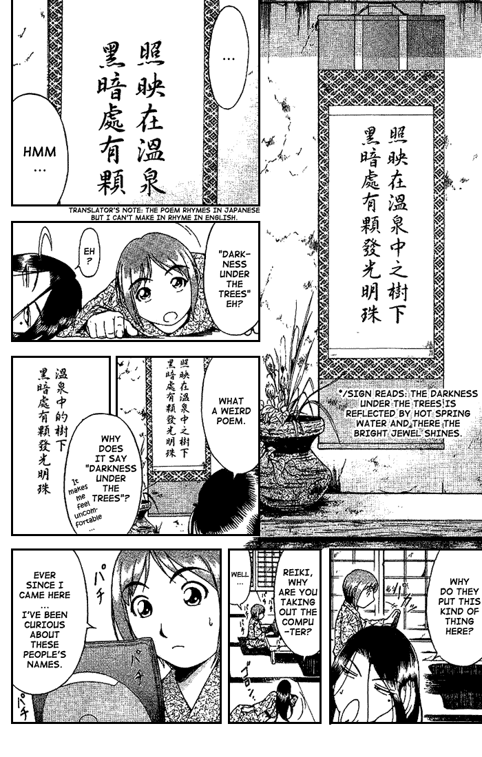 Reo! Chapter 3.2 page 25 - Chapter 3 v2 : Case 01 - Dangerous Hot Spring