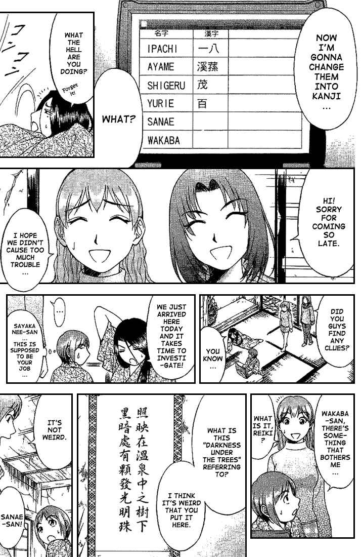 Reo! Chapter 3.2 page 26 - Chapter 3 v2 : Case 01 - Dangerous Hot Spring