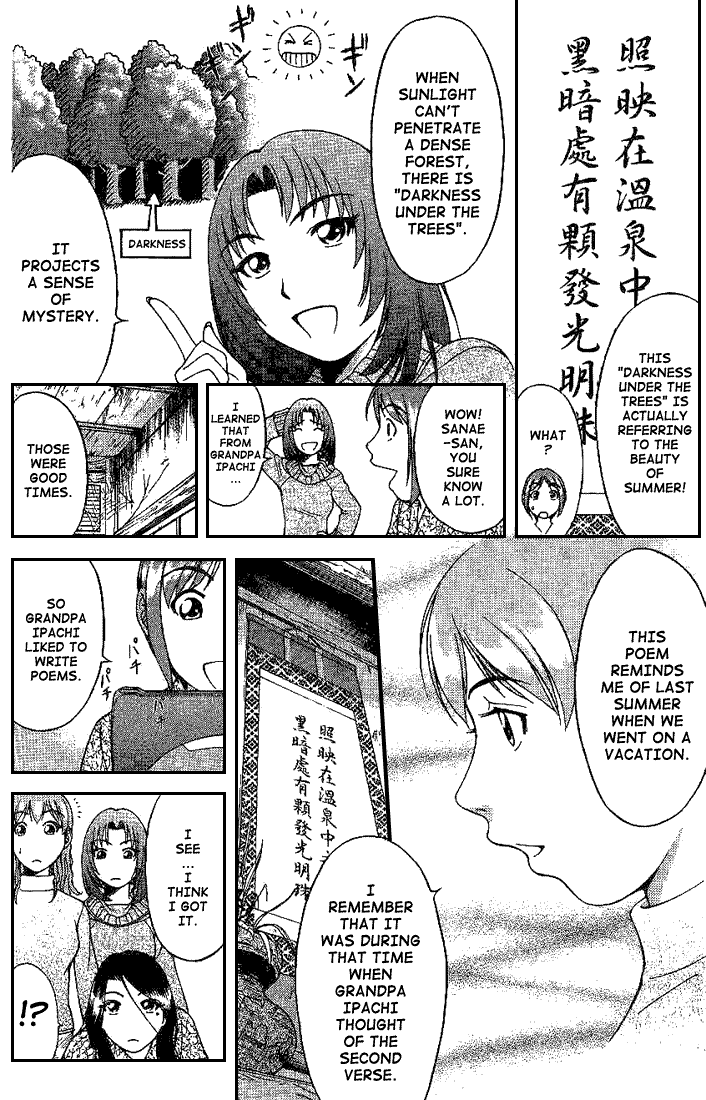 Reo! Chapter 3.2 page 27 - Chapter 3 v2 : Case 01 - Dangerous Hot Spring