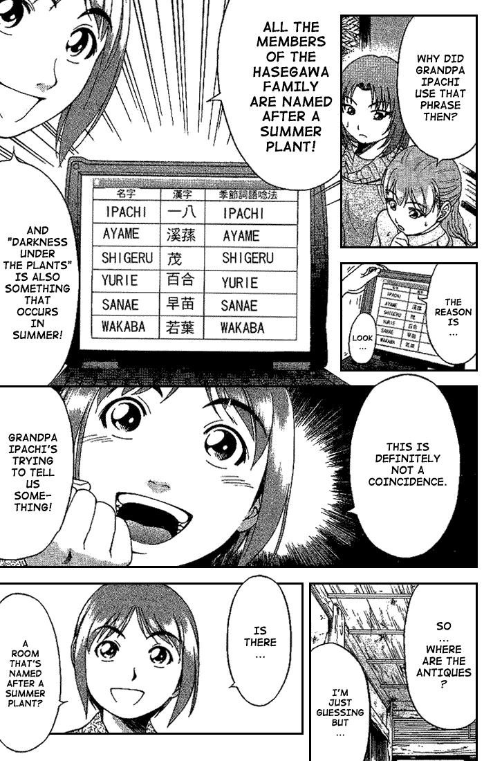 Reo! Chapter 3.2 page 32 - Chapter 3 v2 : Case 01 - Dangerous Hot Spring