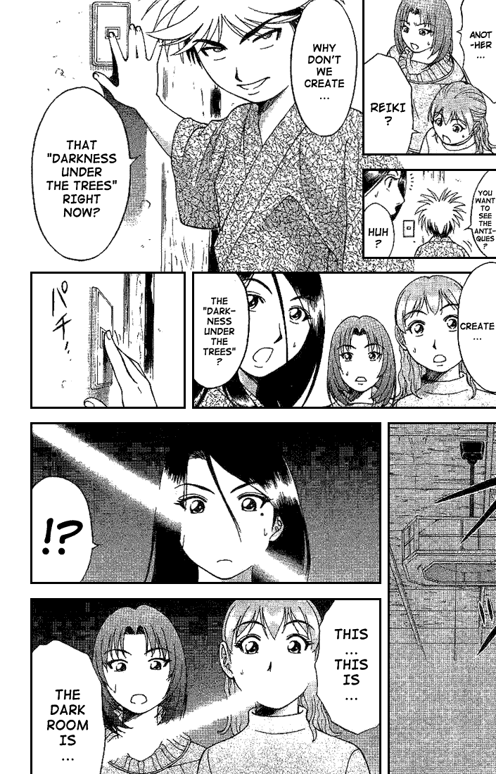Reo! Chapter 3.2 page 43 - Chapter 3 v2 : Case 01 - Dangerous Hot Spring