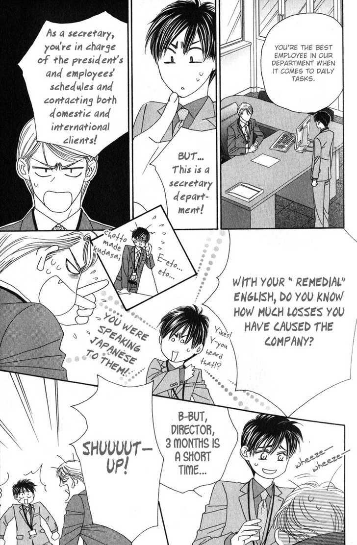 Repeat After Me? Chapter 1 page 15 - Chapter 1: Lesson 1