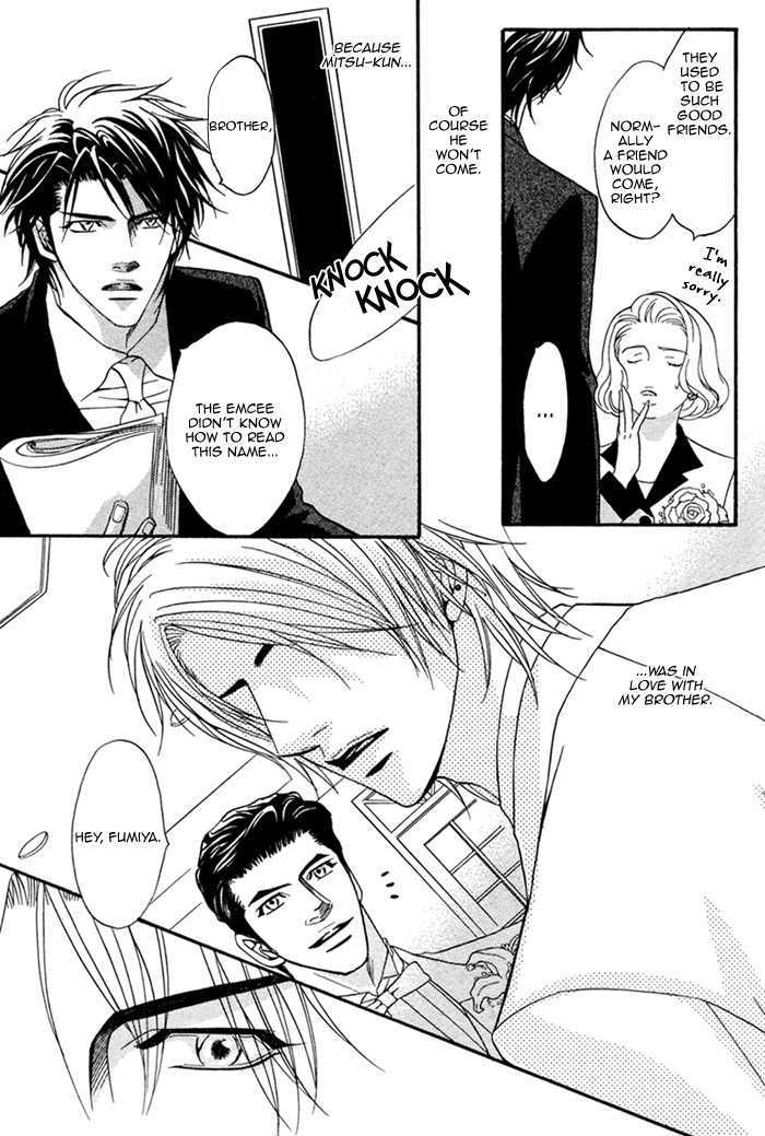 Replay (Kano Shiuko) Chapter 0 page 8 - Chapter 0 : Oneshot