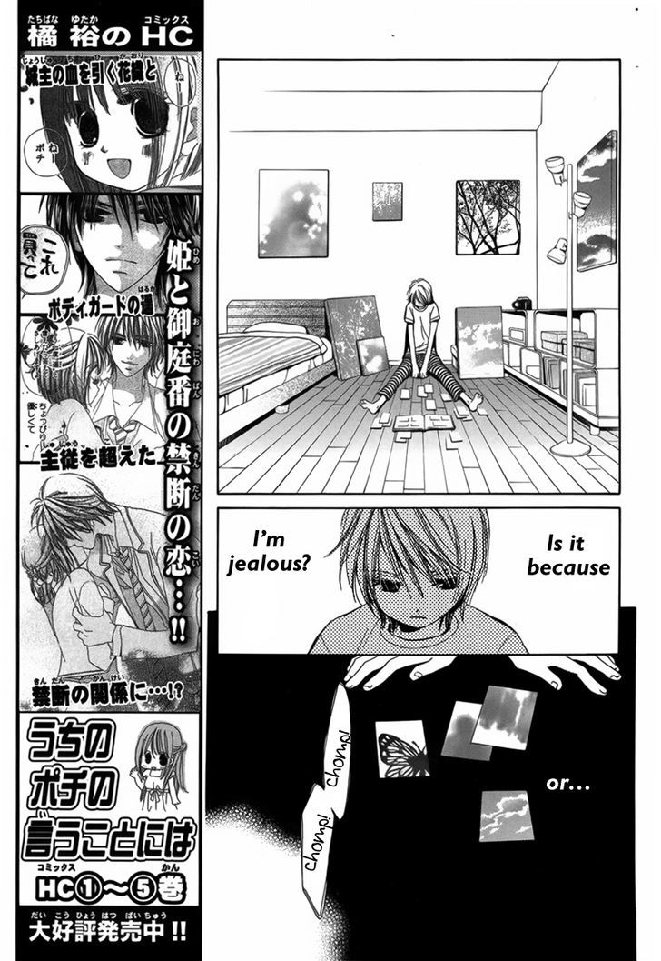 Replay (TACHIBANA Yutaka) Chapter 1 page 24 - Chapter 1
