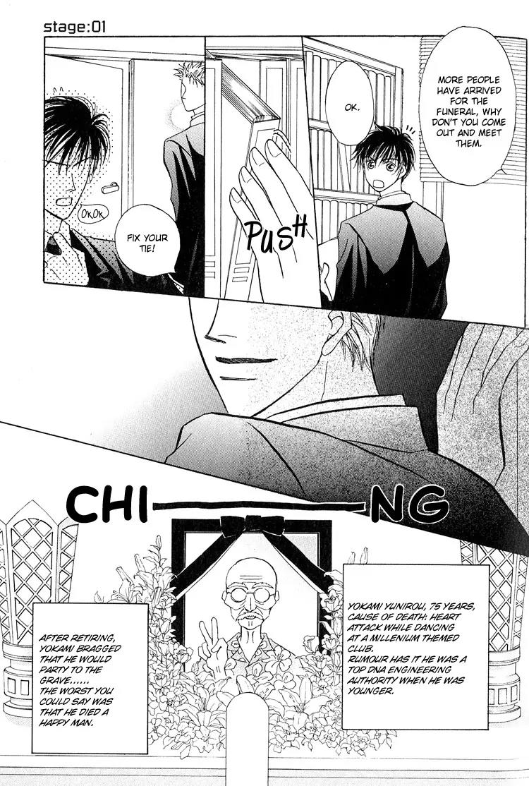 Replicant no Kiss Chapter 1 page 12 - Chapter 1