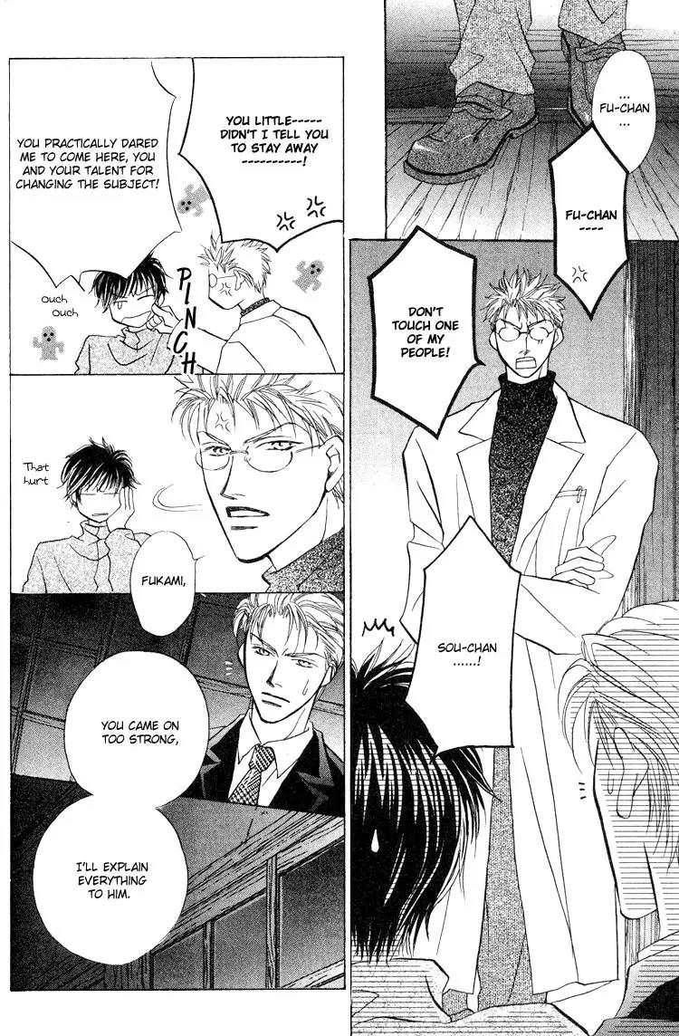 Replicant no Kiss Chapter 1 page 39 - Chapter 1