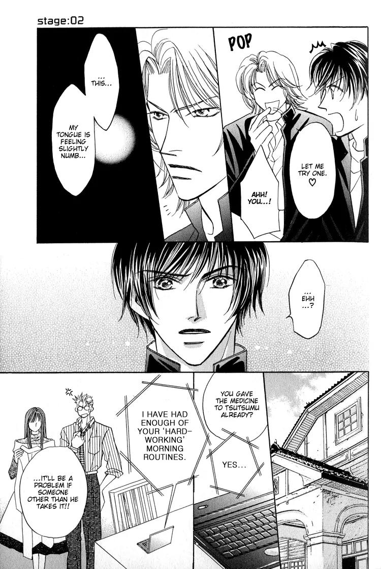 Replicant no Kiss Chapter 2 page 16 - Chapter 2