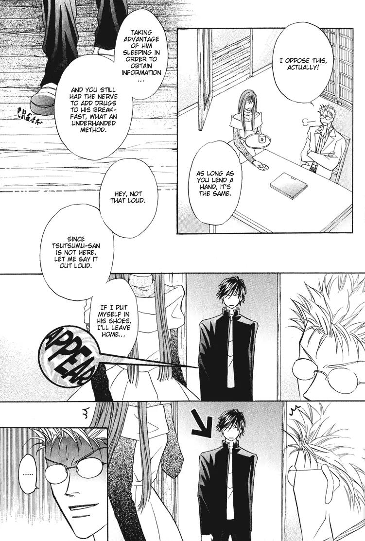 Replicant no Kiss Chapter 2 page 20 - Chapter 2