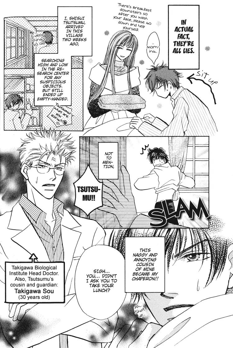 Replicant no Kiss Chapter 2 page 5 - Chapter 2