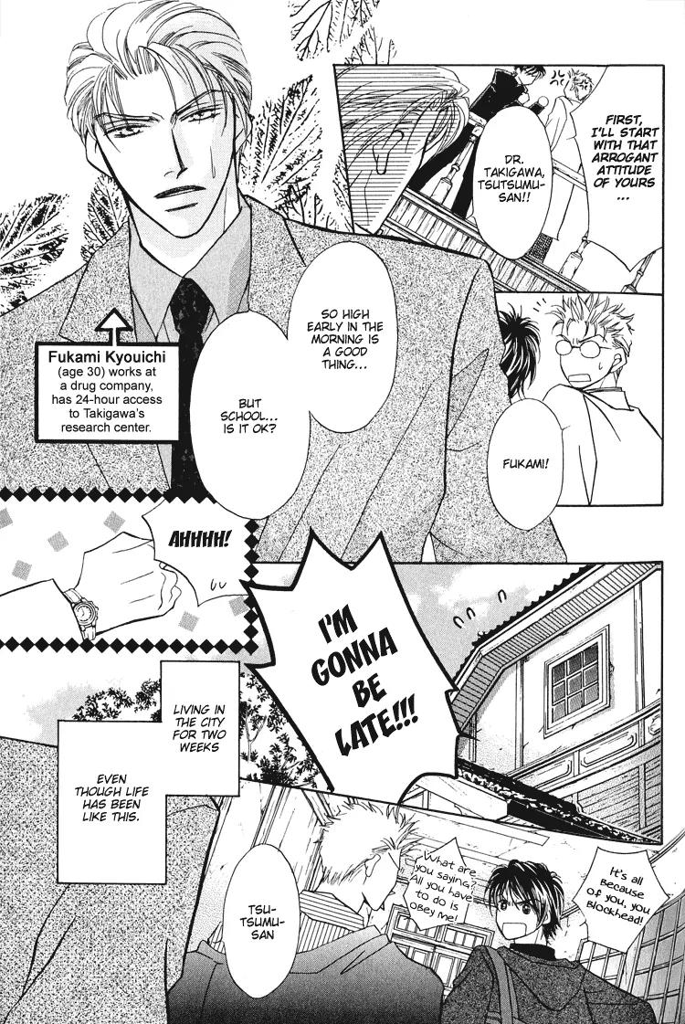 Replicant no Kiss Chapter 2 page 8 - Chapter 2