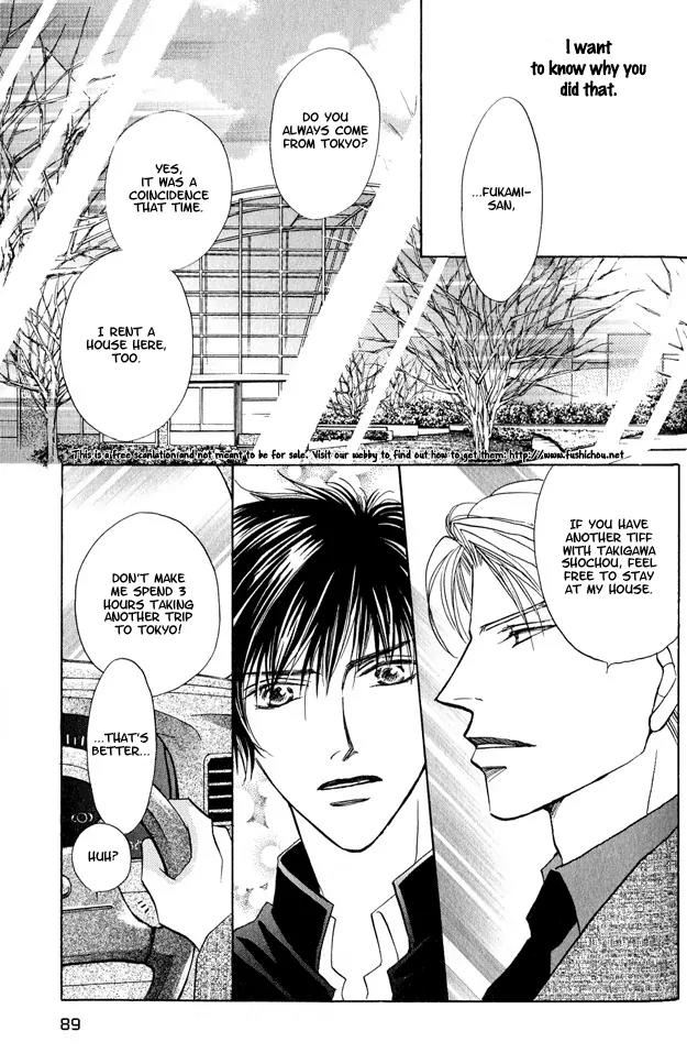 Replicant no Kiss Chapter 3 page 17 - Chapter 3