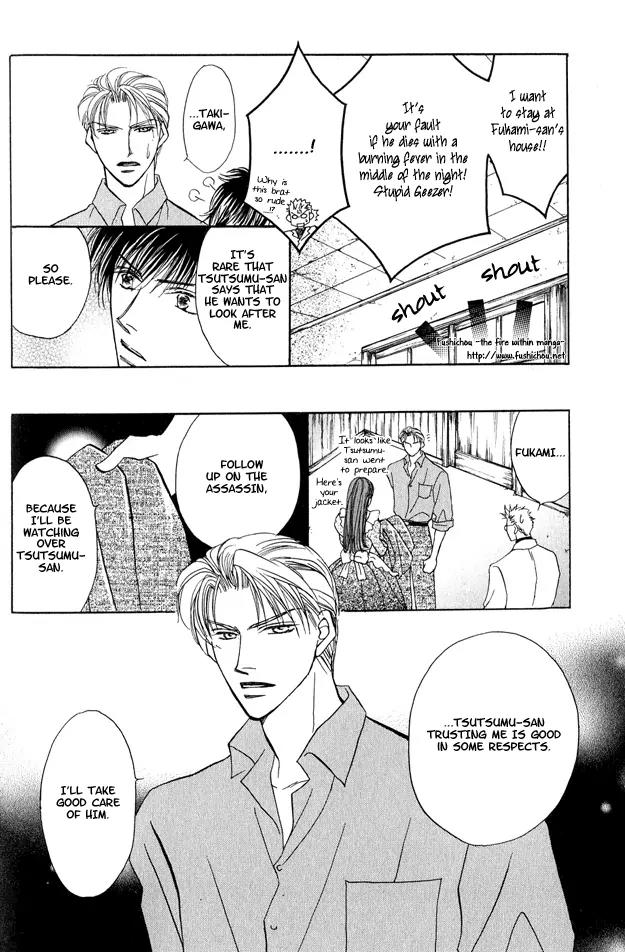 Replicant no Kiss Chapter 3 page 26 - Chapter 3