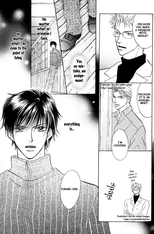 Replicant no Kiss Chapter 3 page 27 - Chapter 3