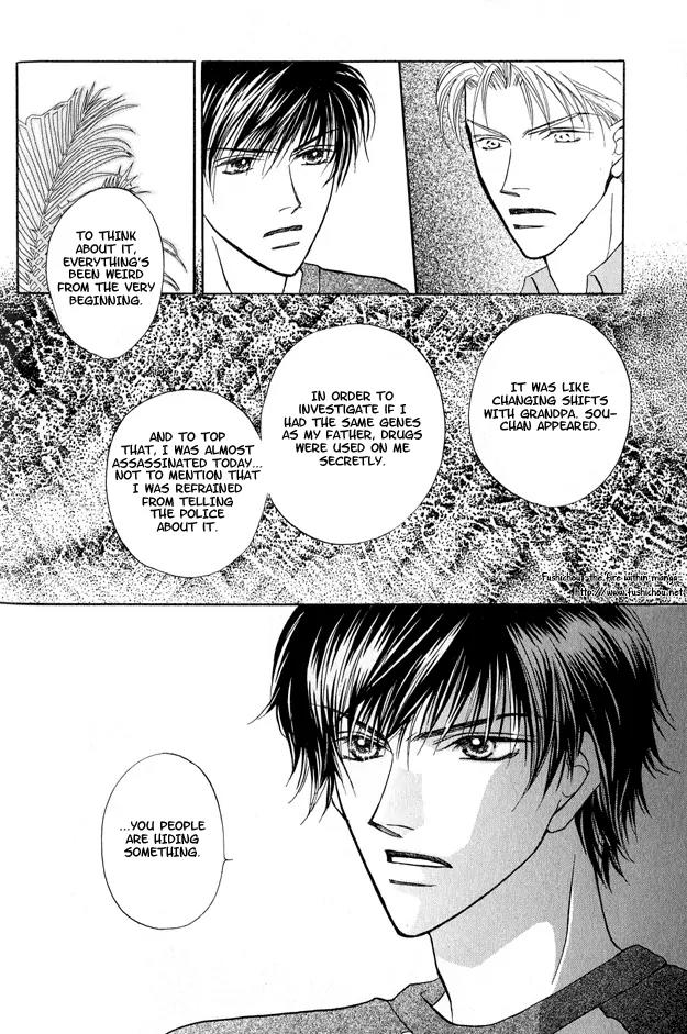 Replicant no Kiss Chapter 3 page 30 - Chapter 3