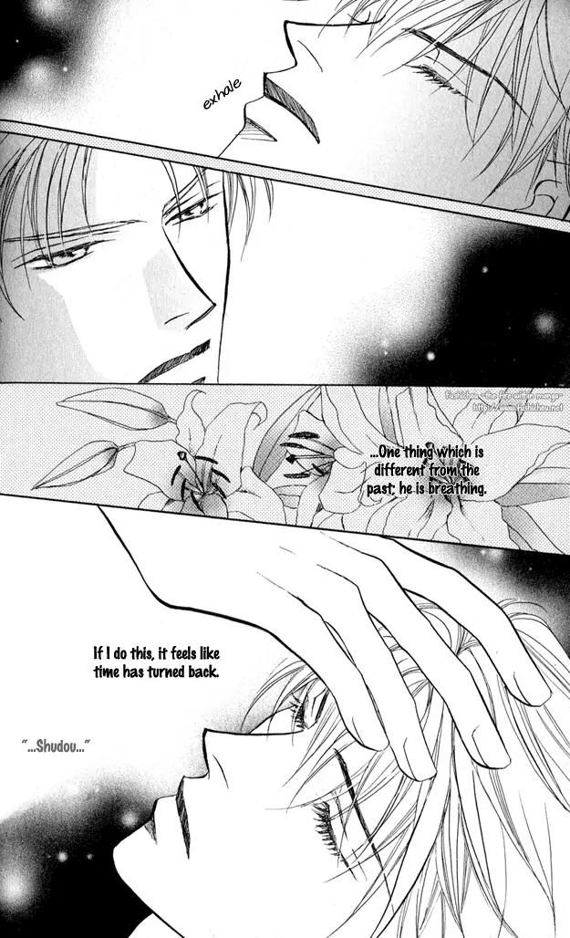 Replicant no Kiss Chapter 3 page 6 - Chapter 3