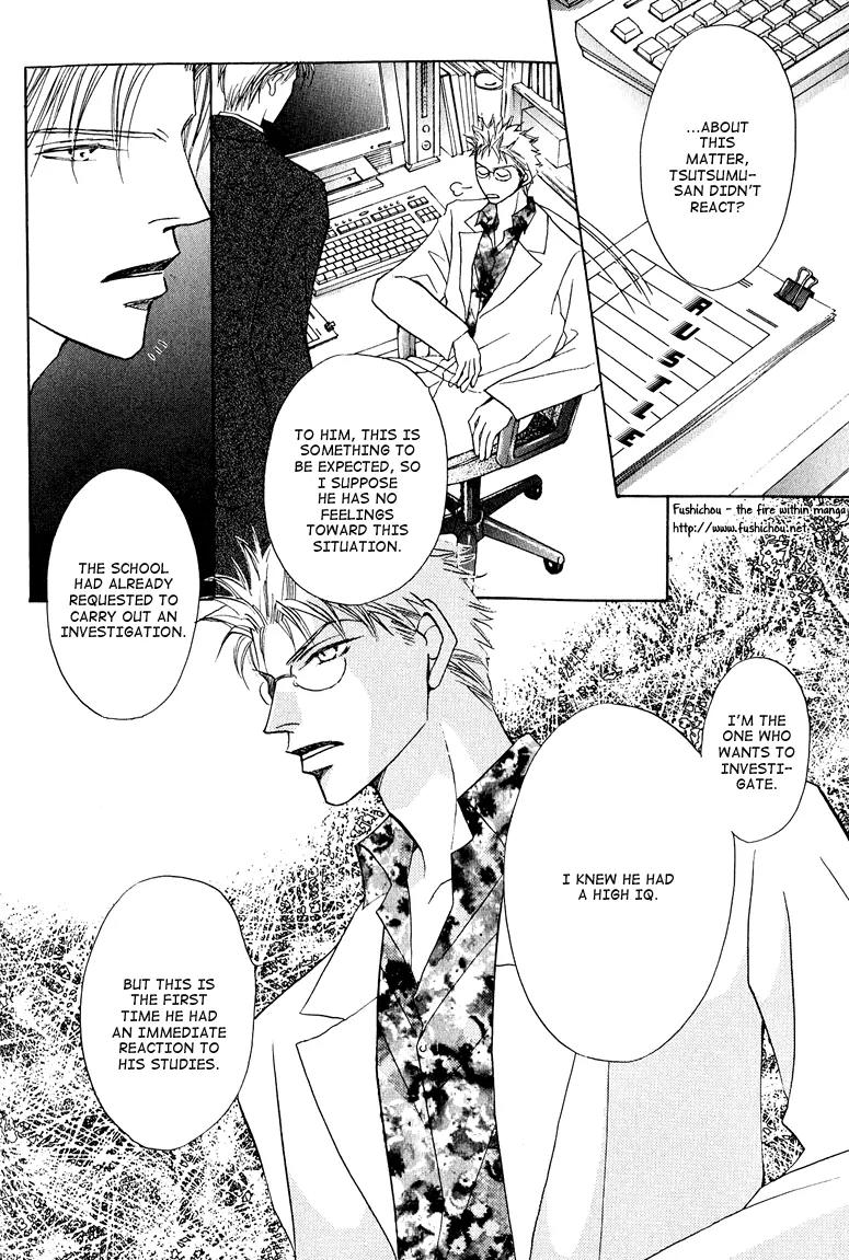 Replicant no Kiss Chapter 4 page 16 - Chapter 4