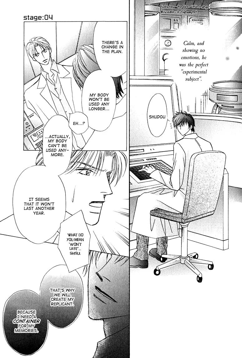 Replicant no Kiss Chapter 4 page 19 - Chapter 4
