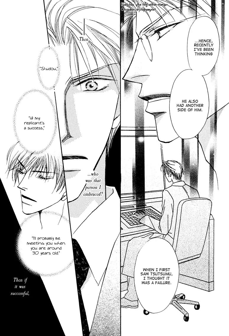 Replicant no Kiss Chapter 4 page 21 - Chapter 4