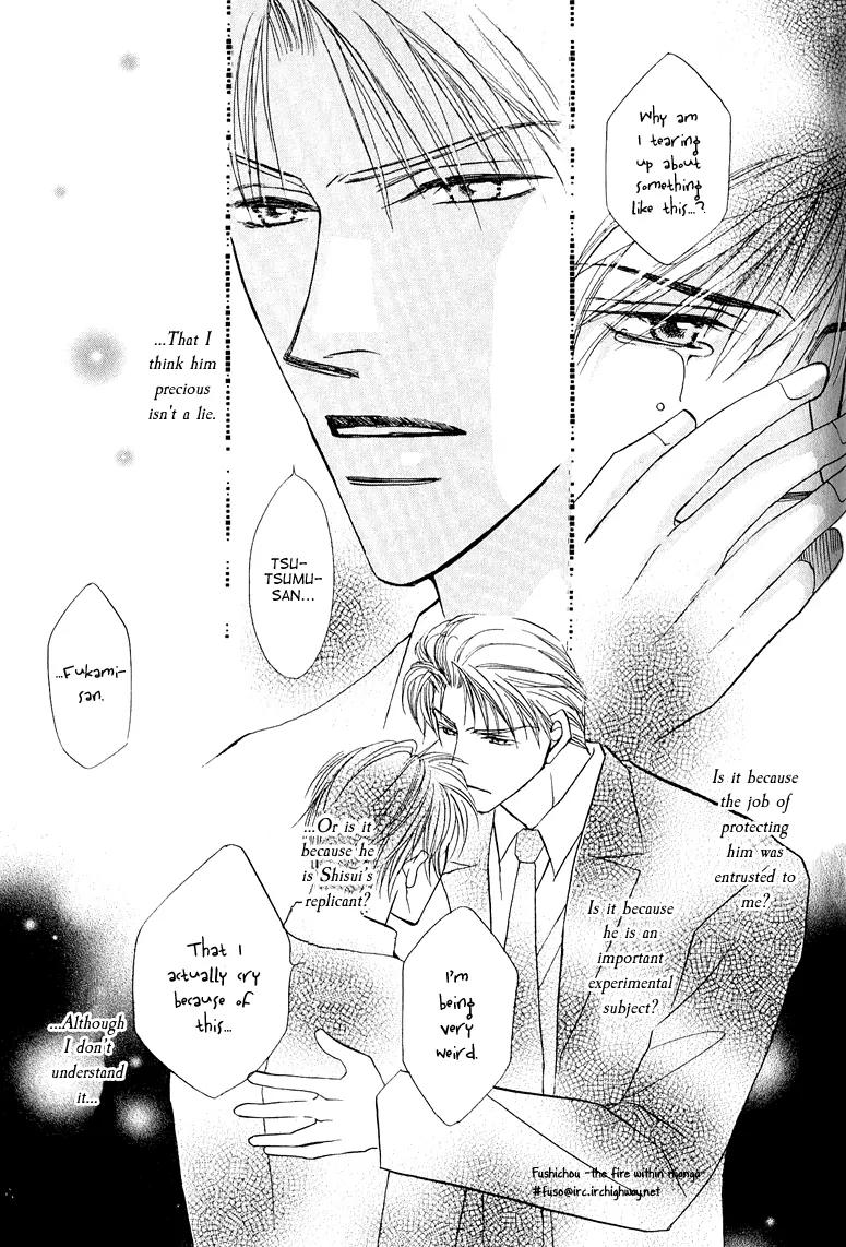 Replicant no Kiss Chapter 4 page 25 - Chapter 4