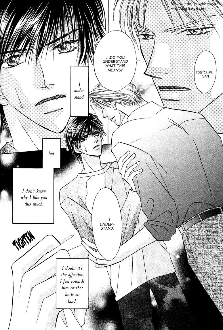 Replicant no Kiss Chapter 4 page 6 - Chapter 4